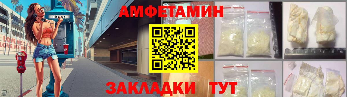 Прокопьевск  Amphetamine  Вход с VPN  АМФ 97% 