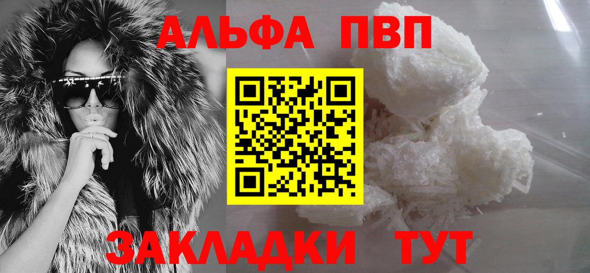 APVP Соль  A PVP VHQ  наркошоп  Вход с VPN  Alpha PVP крисы CK  Прокопьевск 