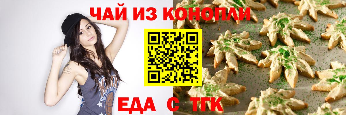 Canna-Cookies конопля  Вход с VPN  Прокопьевск 