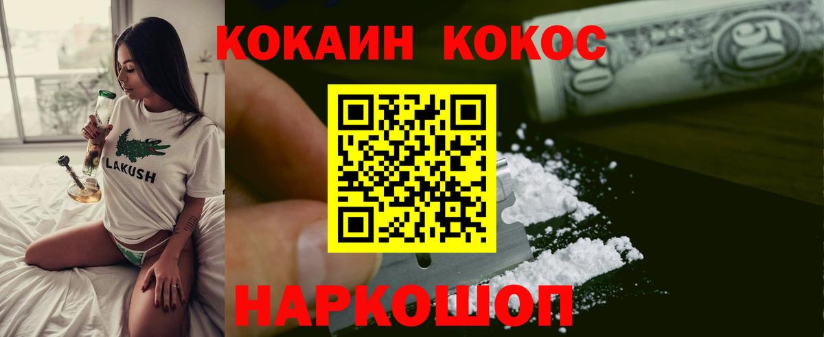 Cocaine Боливия Прокопьевск