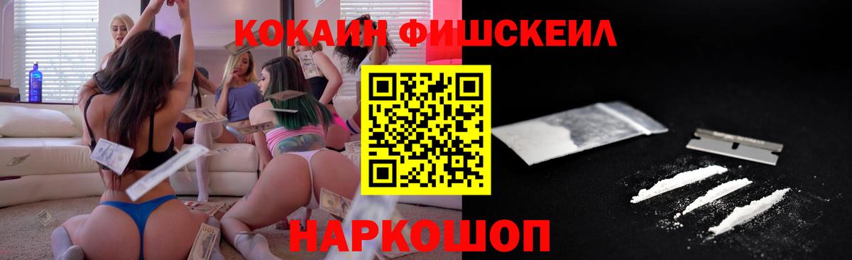 Прокопьевск  КОКАИН Перу  COCAIN  Вход с VPN  закладки  Кокаин 99% 