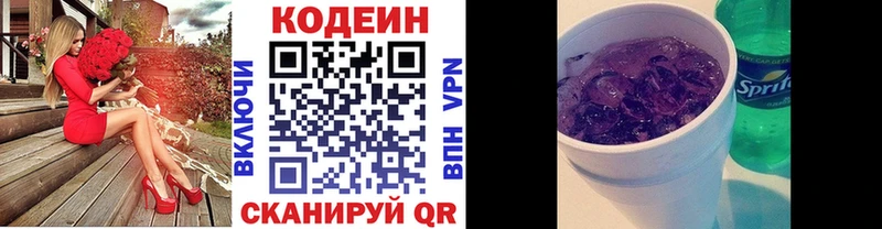 блэк спрут ссылки  Прокопьевск  Codein напиток Lean (лин) 