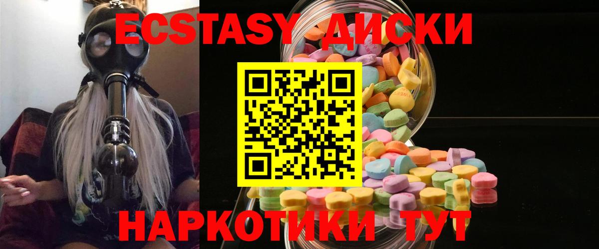 что такое наркотик  ЭКСТАЗИ ешки  Вход с VPN  Ecstasy  Прокопьевск  ЭКСТАЗИ 280 MDMA 