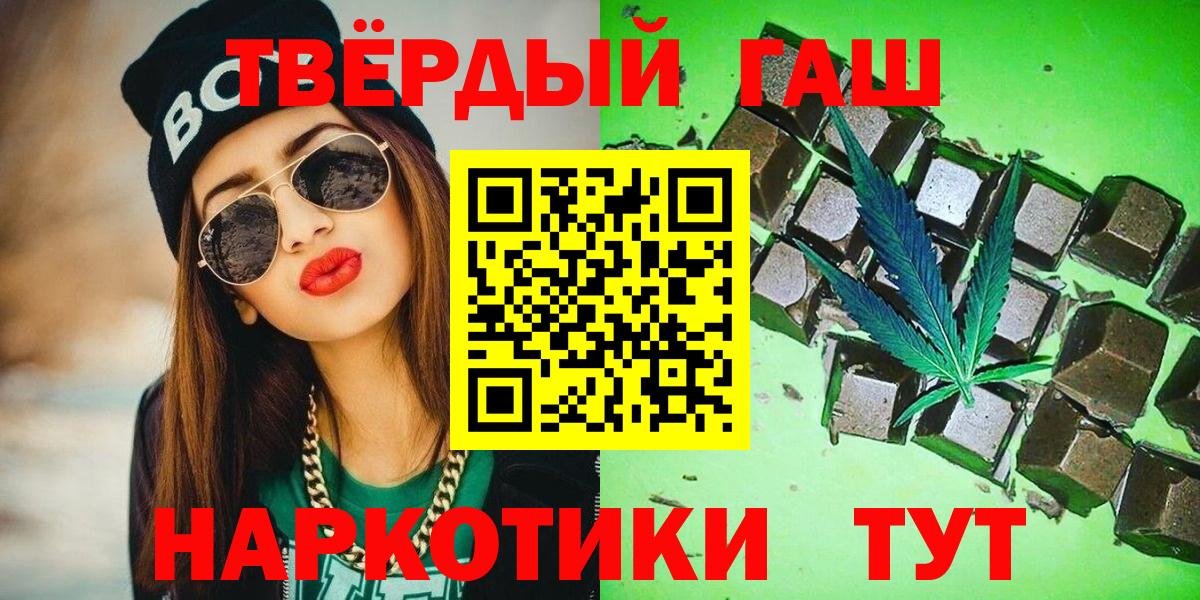 Гашиш Ice-O-Lator  Вход с VPN  Прокопьевск  Гашиш гашик 