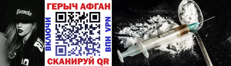 наркотики Прокопьевск Героин VHQ