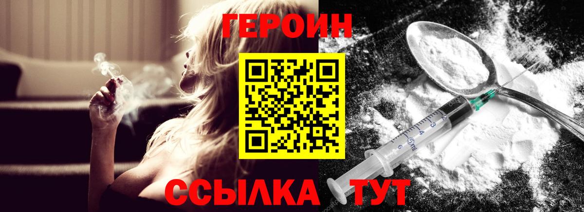 Прокопьевск  ГЕРОИН хмурый  Вход с VPN 