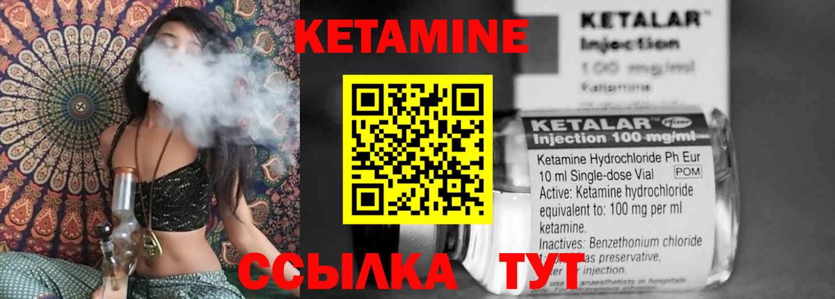 Кетамин ketamine  Кетамин VHQ  Вход с VPN  Прокопьевск 