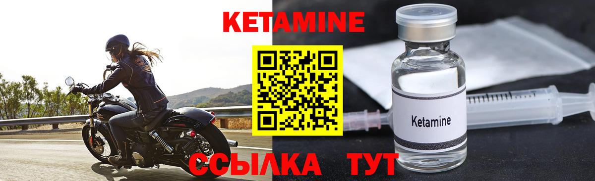 КЕТАМИН VHQ Прокопьевск