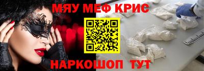 меф Донецк