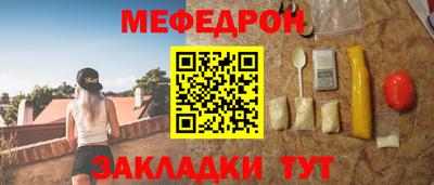меф Донецк