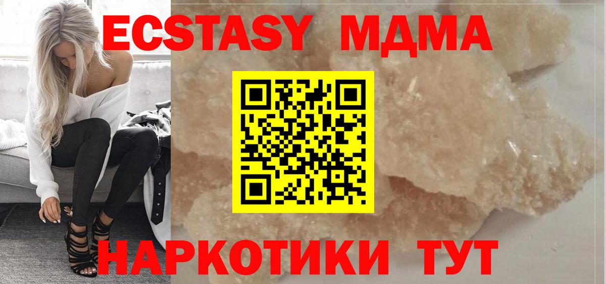 МДМА VHQ Прокопьевск