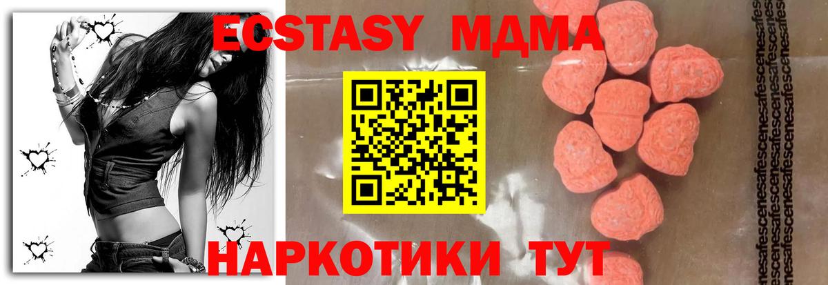 МДМА VHQ  Вход с VPN  Прокопьевск 