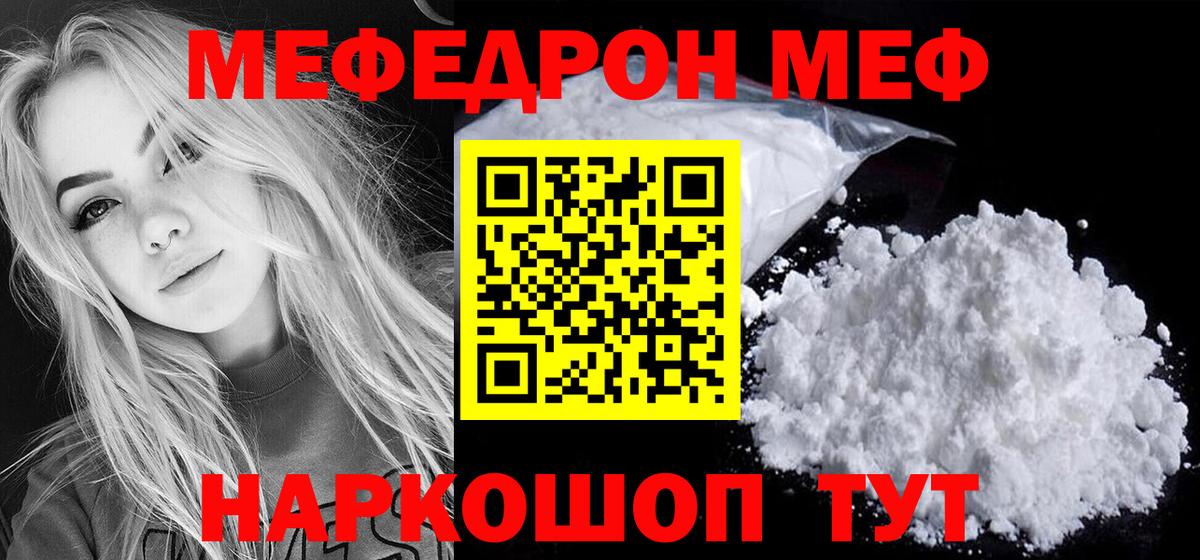 МЕФ мука Прокопьевск