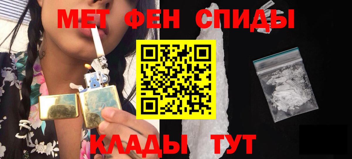 МЕТАМФЕТАМИН мет  Вход с VPN  Прокопьевск 